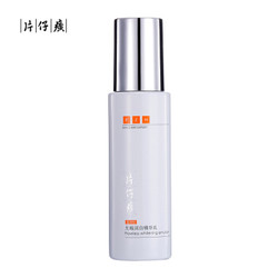 片仔癀无暇润白精华乳80ml （滋润型）