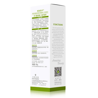 Aloe Derma 瑷露德玛 芦荟清颜润肌调理乳 100g