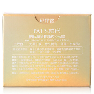 PAT'S 柏氏 透明质酸水光霜 70g