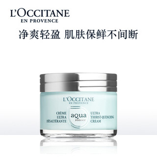 L'OCCITANE 欧舒丹 清泉水润保湿霜 50ml