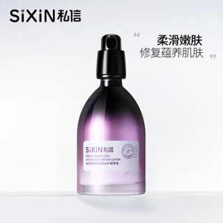 私信 法国葡萄籽抗氧修护精萃乳 120ml