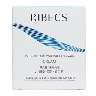 RIBECS 伊贝诗 深海纯净水嫩保湿霜（滋润型）50g
