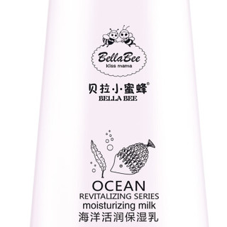 BELLA BEE 贝拉小蜜蜂 海洋活润保湿乳 100ml