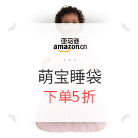 促销活动：亚马逊中国 世界睡眠日 萌宝睡袋