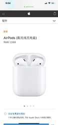 购买新款 AirPods (配无线充电盒) - Apple (中国)