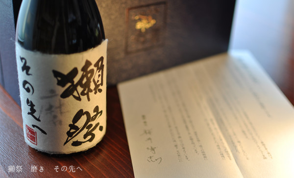 獭祭 岛耕作纯米大吟酿 720ml