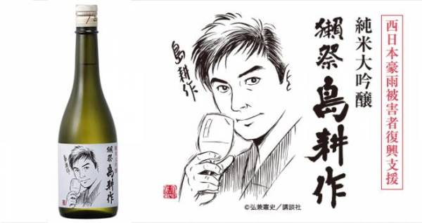 獭祭 岛耕作纯米大吟酿 720ml