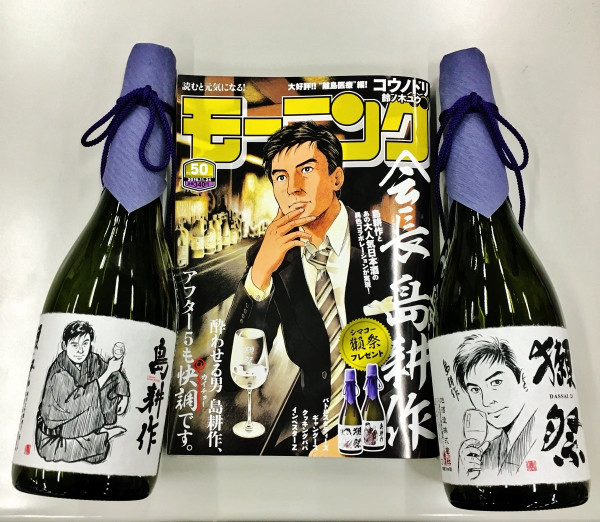 獭祭 岛耕作纯米大吟酿 720ml