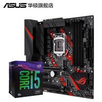 Asus 华硕 STRIX B360-H GAMING+intel 英特尔 i5 9400f CPU套装