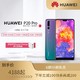 Huawei/华为 P20 Pro 全面屏刘海屏徕卡三摄旗舰麒麟970芯片正品智能手机