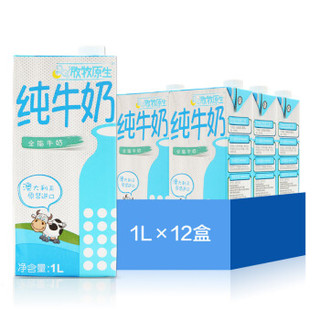 FREE GRAZING 放牧原生 全脂纯牛奶 1L*12盒