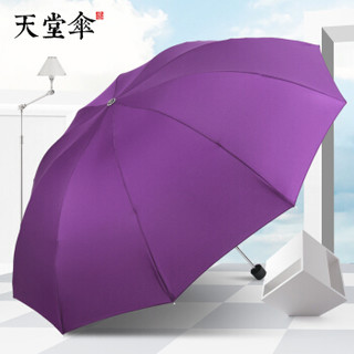 京东PLUS会员：天堂伞雨伞三折叠晴雨伞 +凑单品