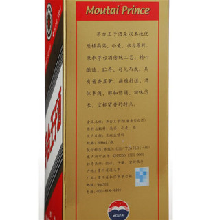 MOUTAI 茅台 白酒 (瓶装、酱香型、46度、500ml)