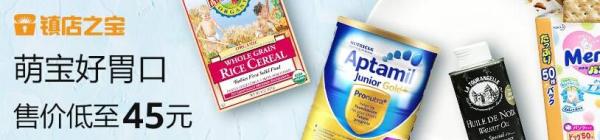 亚马逊中国 母婴用品保税区