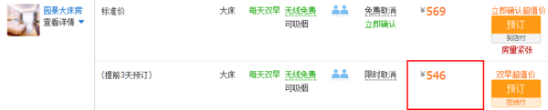 踏青遛娃!河北保定 野三坡阿尔卡迪亚国际度假酒店1晚(含早)+爱普乐园门票2张