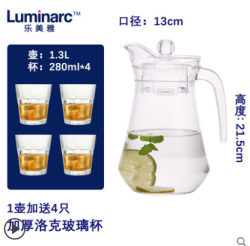 Luminarc 乐美雅 特惠款鸭嘴壶1.3L+洛克杯4只