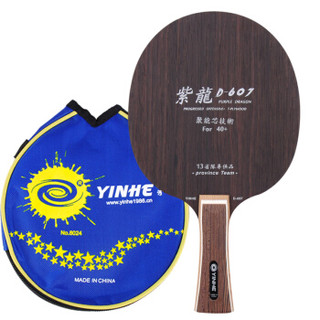 YINHE 银河 底板 乒乓球拍横拍 专业紫龙D-607黑檀七进攻型 送拍套