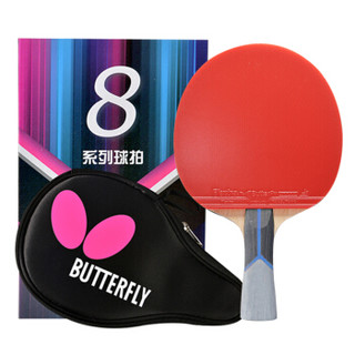 Butterfly 蝴蝶 乒乓球拍8星802芳碳进攻型蓝海绵双面  横拍/长柄