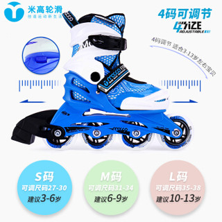 米高轮滑鞋儿童溜冰鞋男全套装旱冰鞋女可调直排轮 蓝色套装M码