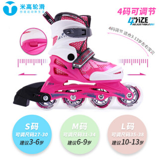 米高轮滑鞋儿童溜冰鞋男全套装旱冰鞋女可调直排轮 粉色套装S码