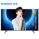 双11预售：Skyworth 创维 65H5M 65英寸 4K 液晶电视