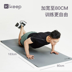 Keep  TPE健身垫瑜伽垫183*80cm防滑加长运动垫男女加厚7mm厚 灰色