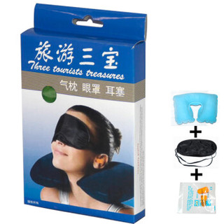 安丹迪 Adandyish 户外旅行三宝 遮光眼罩 充气旅行枕 防噪音耳塞高档植绒面料加密眼罩