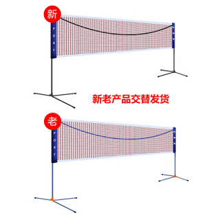 AMUSI 阿姆斯 羽毛球网架 便携式移动羽毛球架 5.1米标准型 可调节高度 赠球网