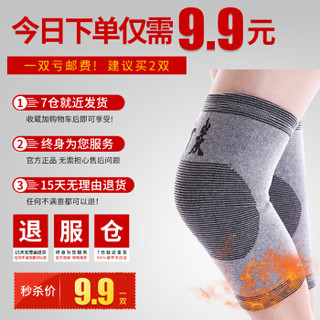 Nanjiren 运动护膝 房中老年风湿老寒腿竹炭护具