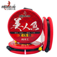 美人鱼Mermaid二代鱼线主线圈线组套装纯手工精绑成品垂钓用品 4.5米/1.5＃