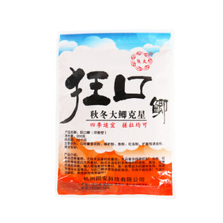 XIONGHUO 熊火 Bear fire ）狂口腥香味型钓鱼鱼饵鱼食 饵料四季通杀秋冬添加红虫虾粉秘制诱食剂