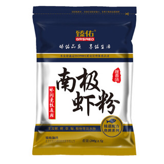 Grsaed 臻佑 南极虾粉综合钓鱼饵料打窝料鱼食钓饵小药添加剂渔具垂钓用品