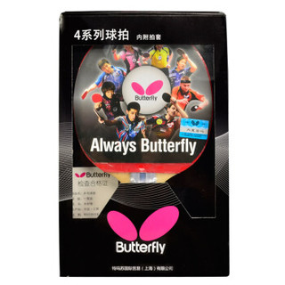 Butterfly 蝴蝶 四星级乒乓球拍横拍双面反胶乒乓拍单只402含拍包