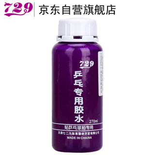 729 乒乓球无机胶水 乒乓球拍胶皮粘合剂水溶剂 100ML