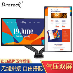 Brateck液晶电脑显示器支架 双屏桌面伸缩旋转升降显示屏支架臂 多屏底座气压架13-27英寸 LDT13-C024