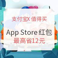 必领红包、羊毛党：支付宝X什么值得买 App Store红包