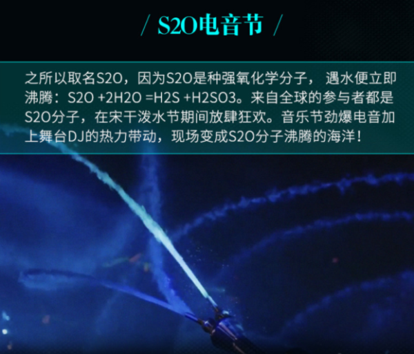 2.5天自由活动，嗨爆S2O泼水电音节！全国多地-泰国曼谷+芭提雅7天6晚半自助游