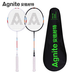安格耐特（Agnite）羽毛球拍铝合金2支装 入门初学套装对拍 F2118