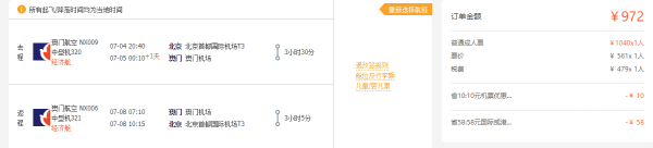 含清明、端午、暑假！全国多地-香港/澳门   