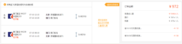 含清明、端午、暑假！全国多地-香港/澳门   