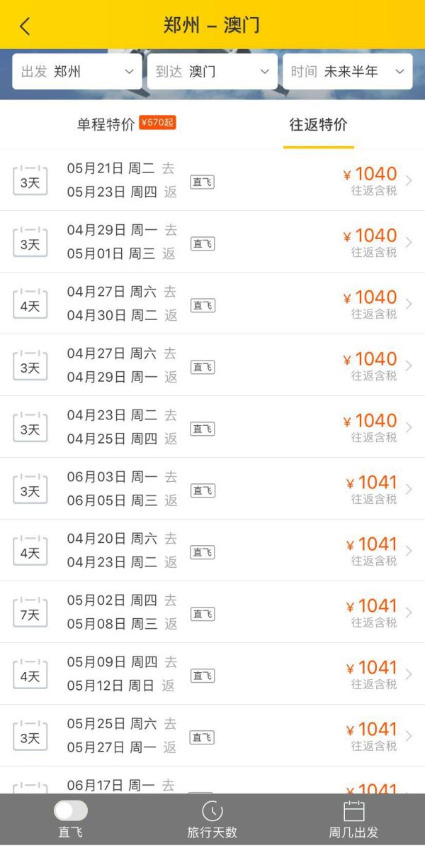 含清明、端午、暑假！全国多地-香港/澳门   