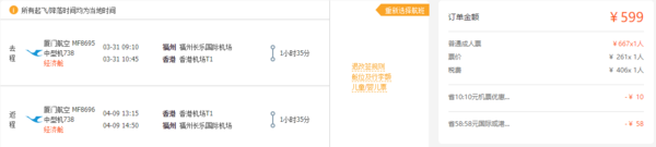 飞猪321、特价机票：含清明、端午、暑假！全国多地-香港/澳门   