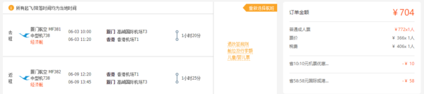 飞猪321、特价机票：含清明、端午、暑假！全国多地-香港/澳门   