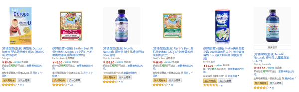 亚马逊中国 母婴辅食 优惠好价