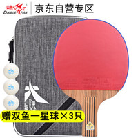 DOUBLE FISH 双鱼 乒乓球拍直拍单拍短柄 DK-6星六星碳素底板双面反胶