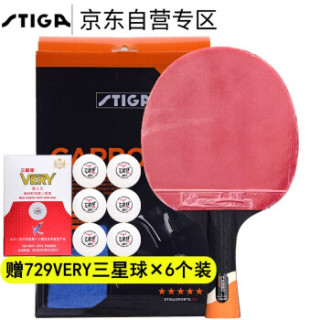 STIGA 乒乓球拍横拍单只 6星六星碳素兵兵球拍底板双面反