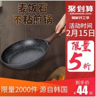 乐扣乐扣 麦饭石不粘平底煎锅20cm