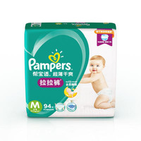 Pampers 帮宝适 超薄干爽系列 婴儿拉拉裤 M号 94片 *3件