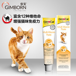 德国俊宝 GIMCAT 猫用多种维生素营养膏 200g