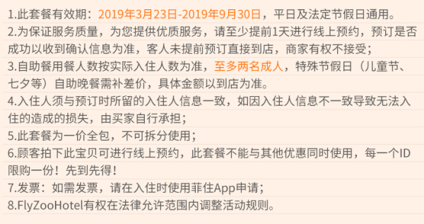阿里旗下首家未来酒店!杭州菲住布渴1晚一价全包套餐